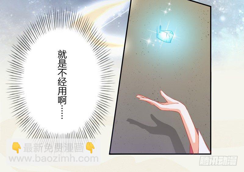 《绝世炼丹师》008 光天化日调戏人 第25页