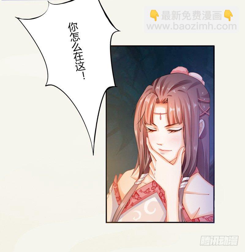《绝世炼丹师》008 光天化日调戏人 第33页