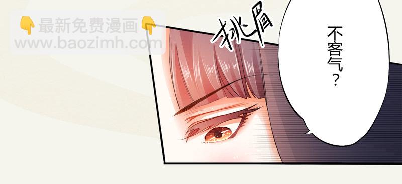 《绝世炼丹师》008 光天化日调戏人 第35页