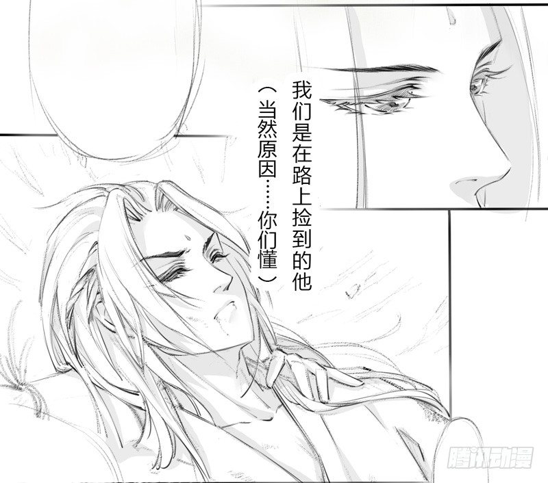 《绝世炼丹师》008 光天化日调戏人 第39页