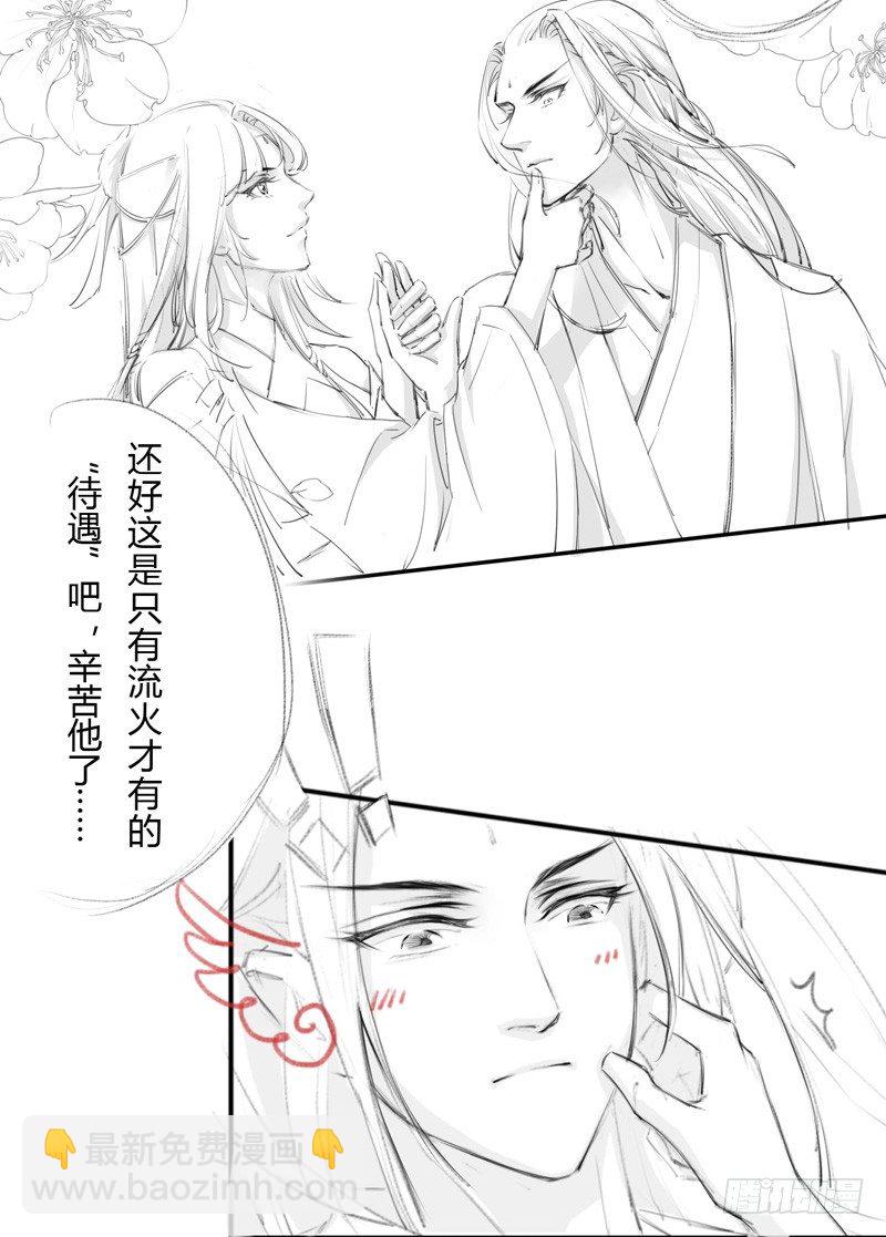 《绝世炼丹师》008 光天化日调戏人 第42页