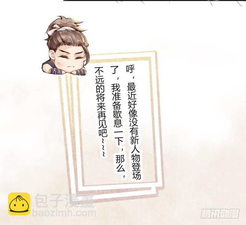 《绝世炼丹师》008 光天化日调戏人 第43页