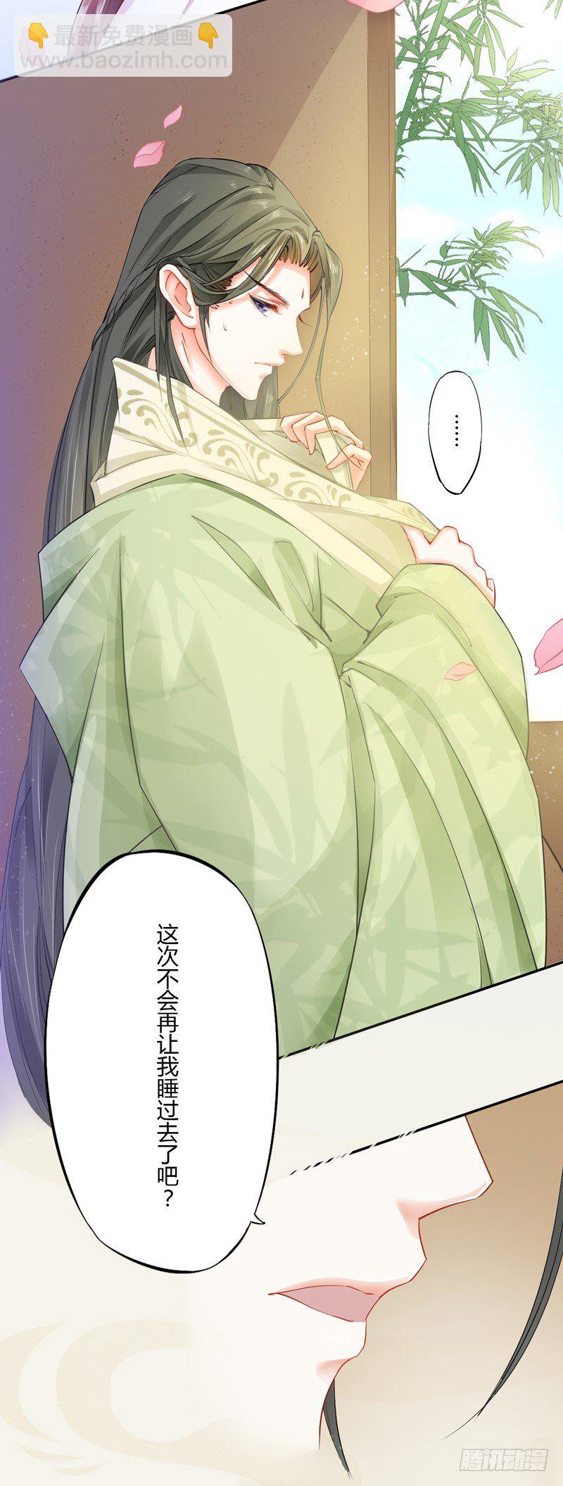 《绝世炼丹师》008 光天化日调戏人 第4页