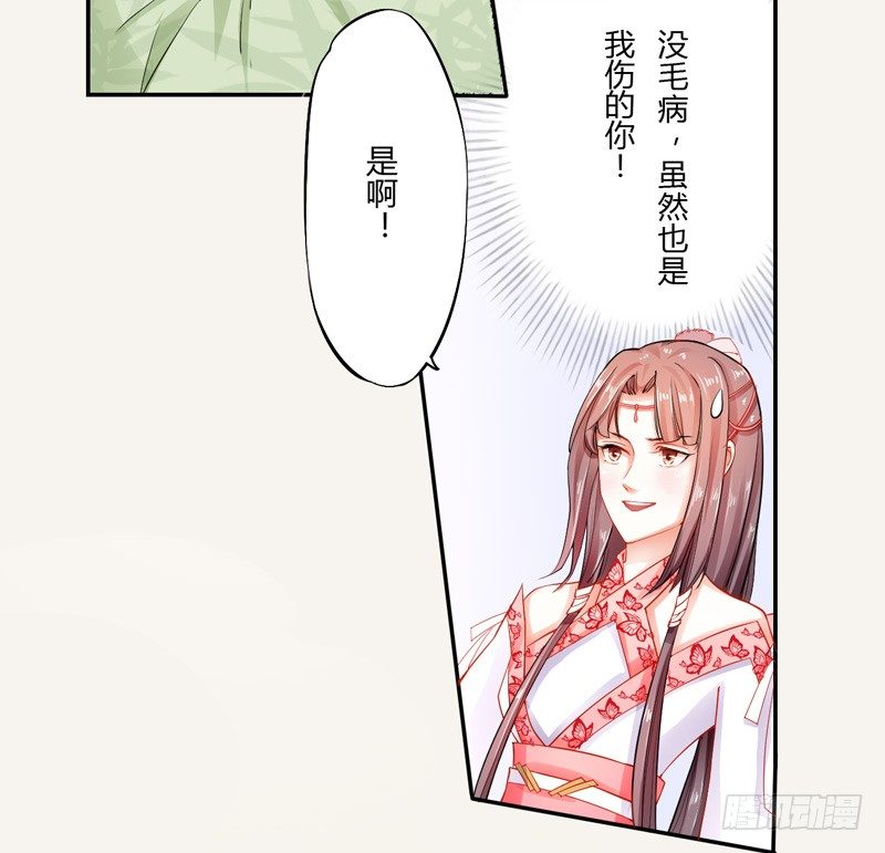 《绝世炼丹师》008 光天化日调戏人 第7页