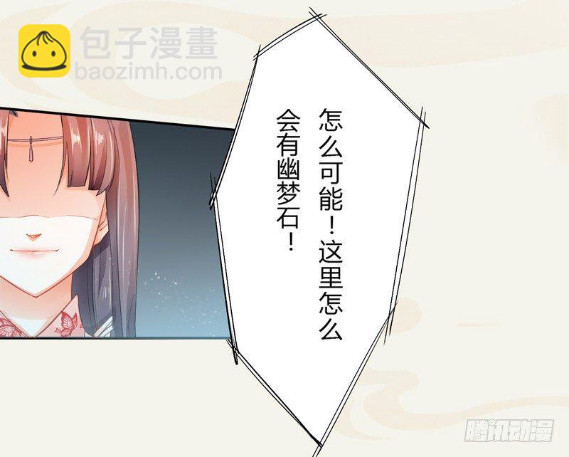 《绝世炼丹师》007 跟我斗？嫩了点！ 第12页