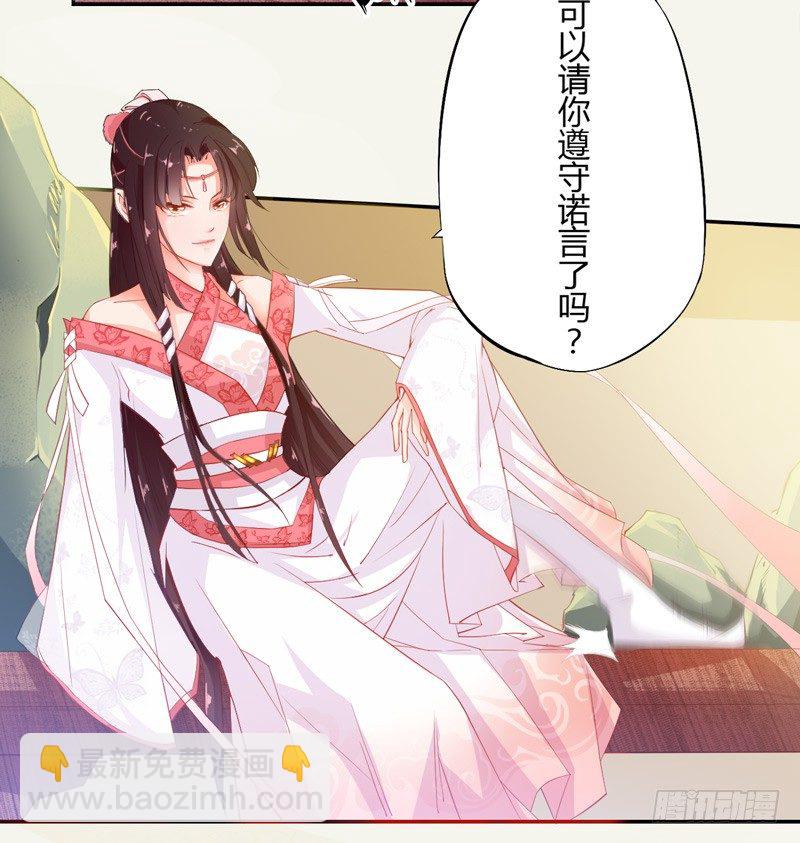 《绝世炼丹师》007 跟我斗？嫩了点！ 第18页