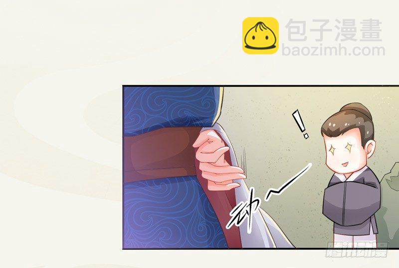 《绝世炼丹师》007 跟我斗？嫩了点！ 第22页