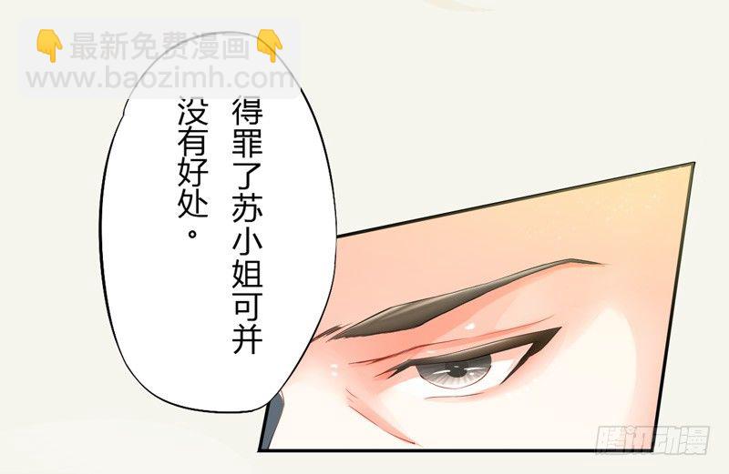 《绝世炼丹师》007 跟我斗？嫩了点！ 第24页