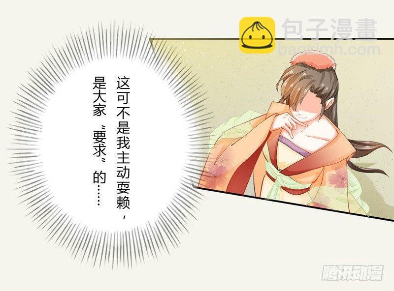 《绝世炼丹师》007 跟我斗？嫩了点！ 第26页
