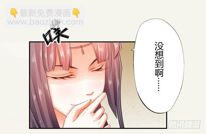 《绝世炼丹师》007 跟我斗？嫩了点！ 第27页