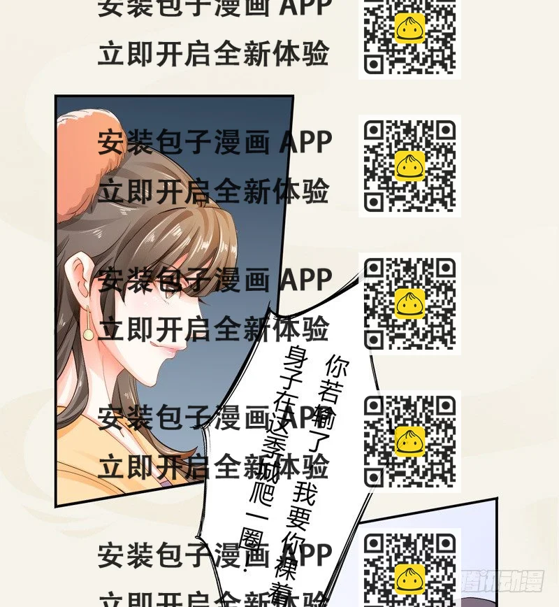《绝世炼丹师》007 跟我斗？嫩了点！ 第2页