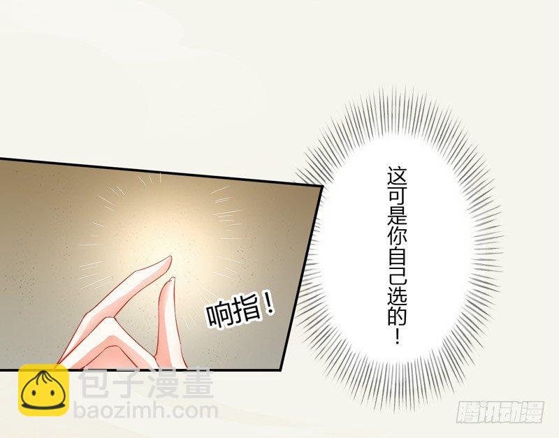 《绝世炼丹师》007 跟我斗？嫩了点！ 第30页