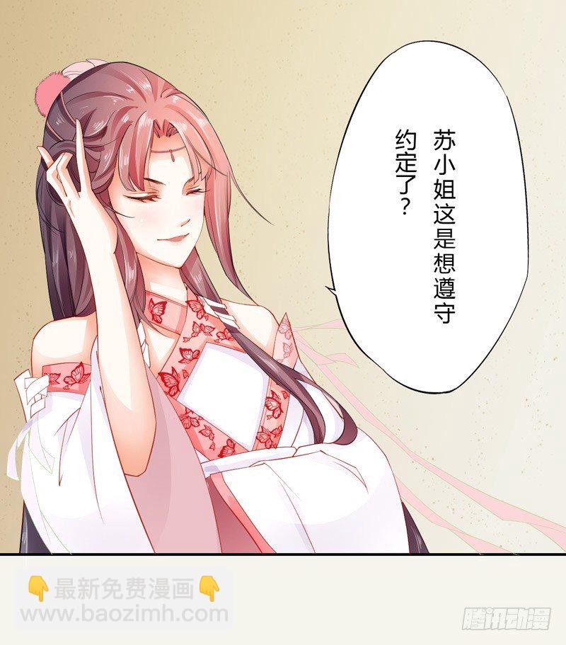 《绝世炼丹师》007 跟我斗？嫩了点！ 第36页