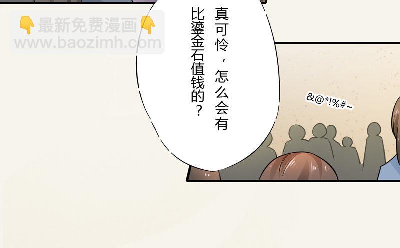 《绝世炼丹师》007 跟我斗？嫩了点！ 第4页