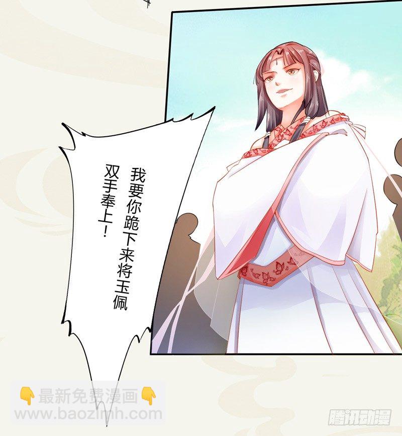 《绝世炼丹师》007 跟我斗？嫩了点！ 第7页