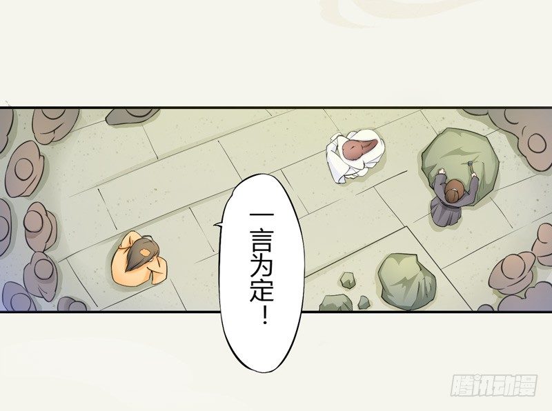 《绝世炼丹师》007 跟我斗？嫩了点！ 第8页
