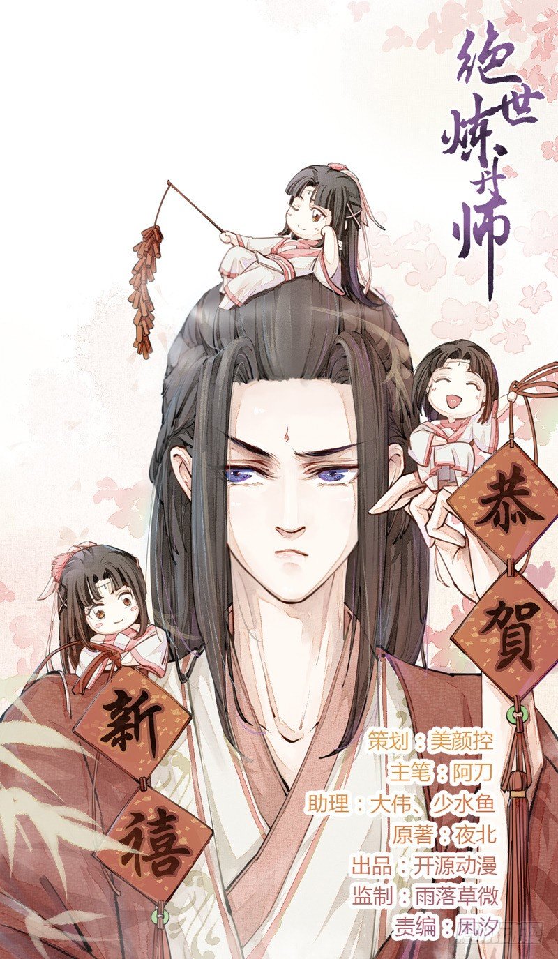 《绝世炼丹师》011 搞事情前要做好准备！ 第1页