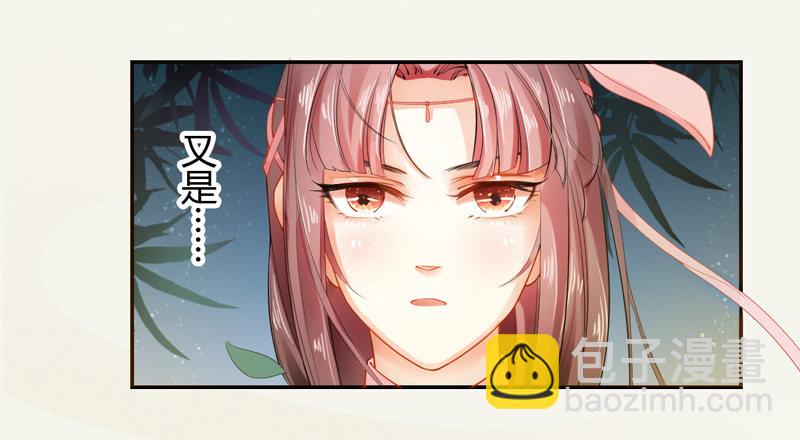 《绝世炼丹师》011 搞事情前要做好准备！ 第25页