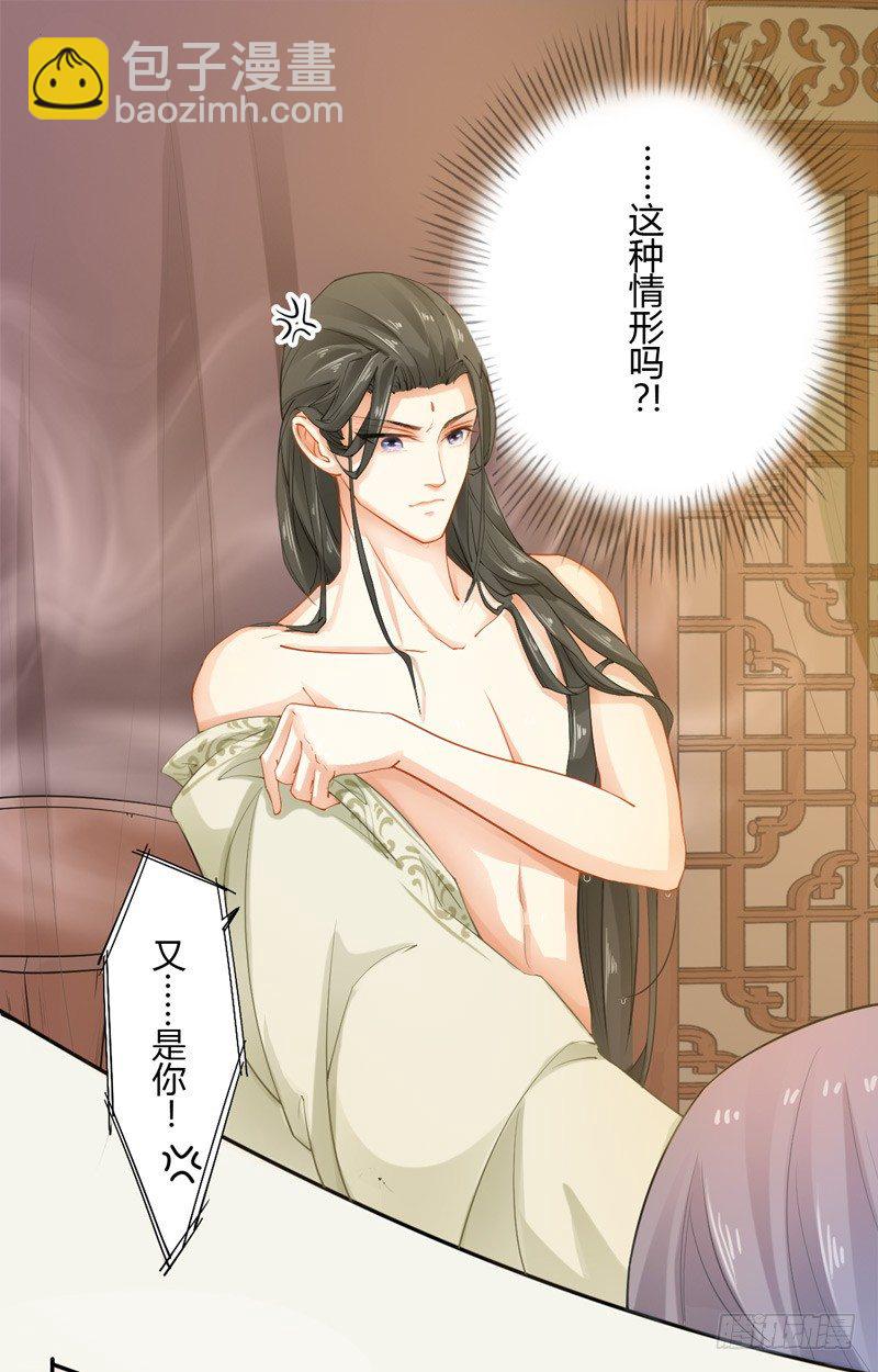 《绝世炼丹师》011 搞事情前要做好准备！ 第26页
