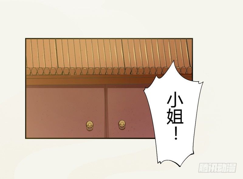 《绝世炼丹师》011 搞事情前要做好准备！ 第2页