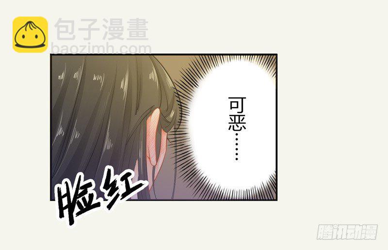 《绝世炼丹师》011 搞事情前要做好准备！ 第31页