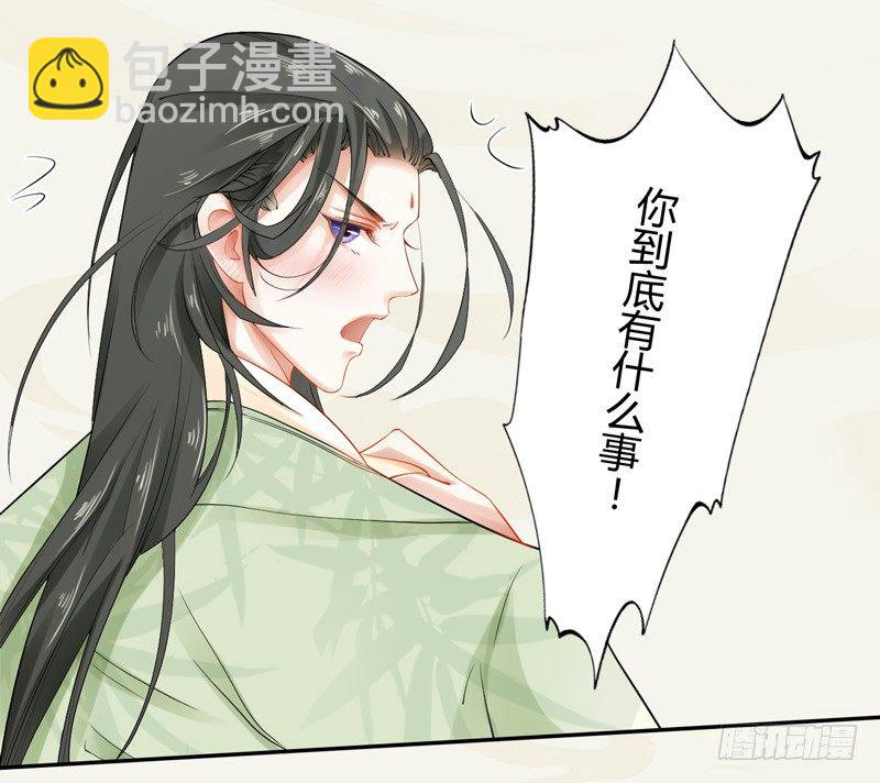 《绝世炼丹师》011 搞事情前要做好准备！ 第33页