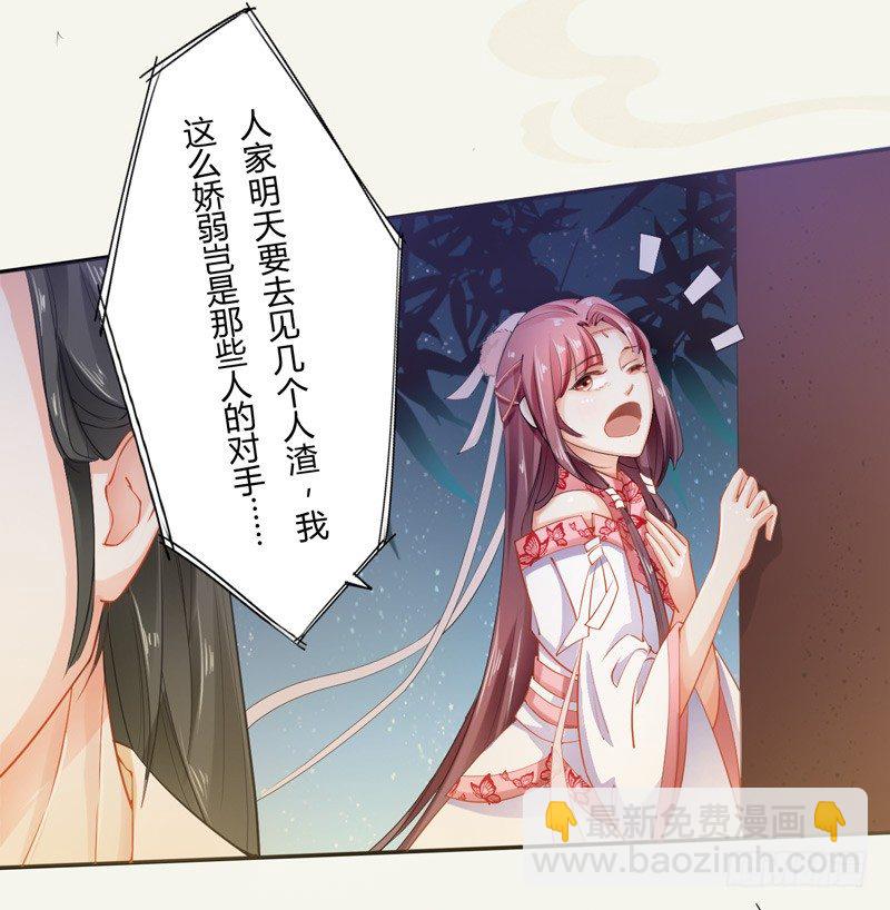 《绝世炼丹师》011 搞事情前要做好准备！ 第34页