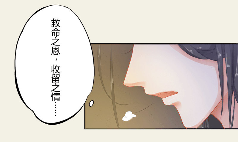 《绝世炼丹师》011 搞事情前要做好准备！ 第36页