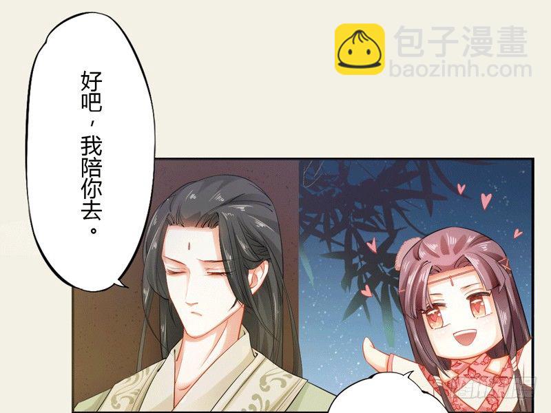 《绝世炼丹师》011 搞事情前要做好准备！ 第37页