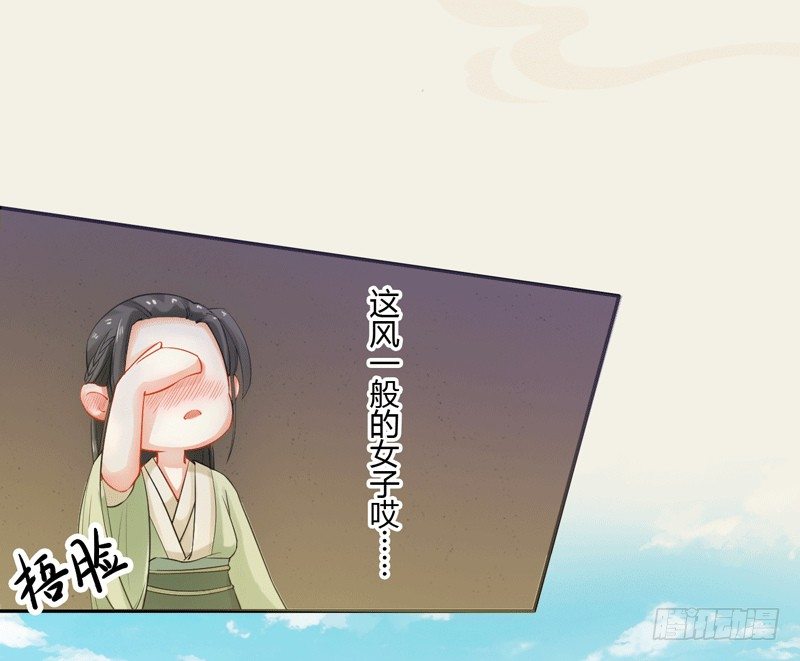 《绝世炼丹师》011 搞事情前要做好准备！ 第39页