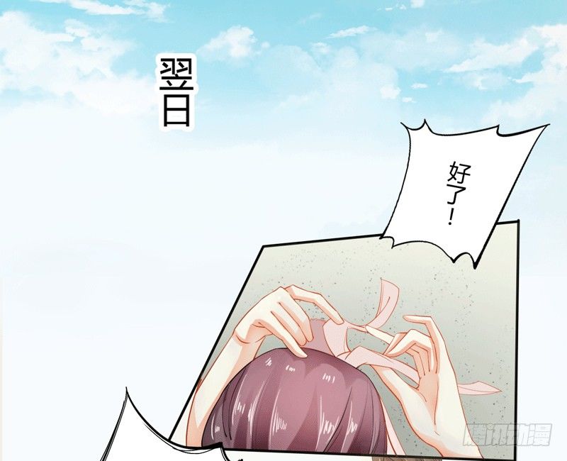 《绝世炼丹师》011 搞事情前要做好准备！ 第40页