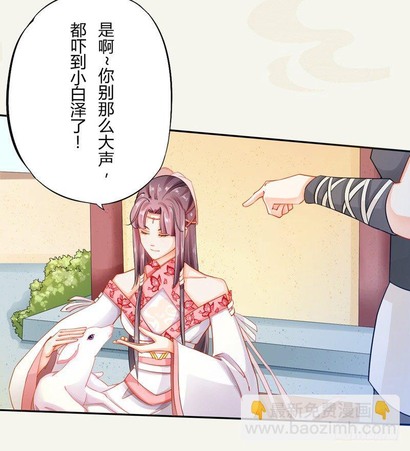 《绝世炼丹师》011 搞事情前要做好准备！ 第4页