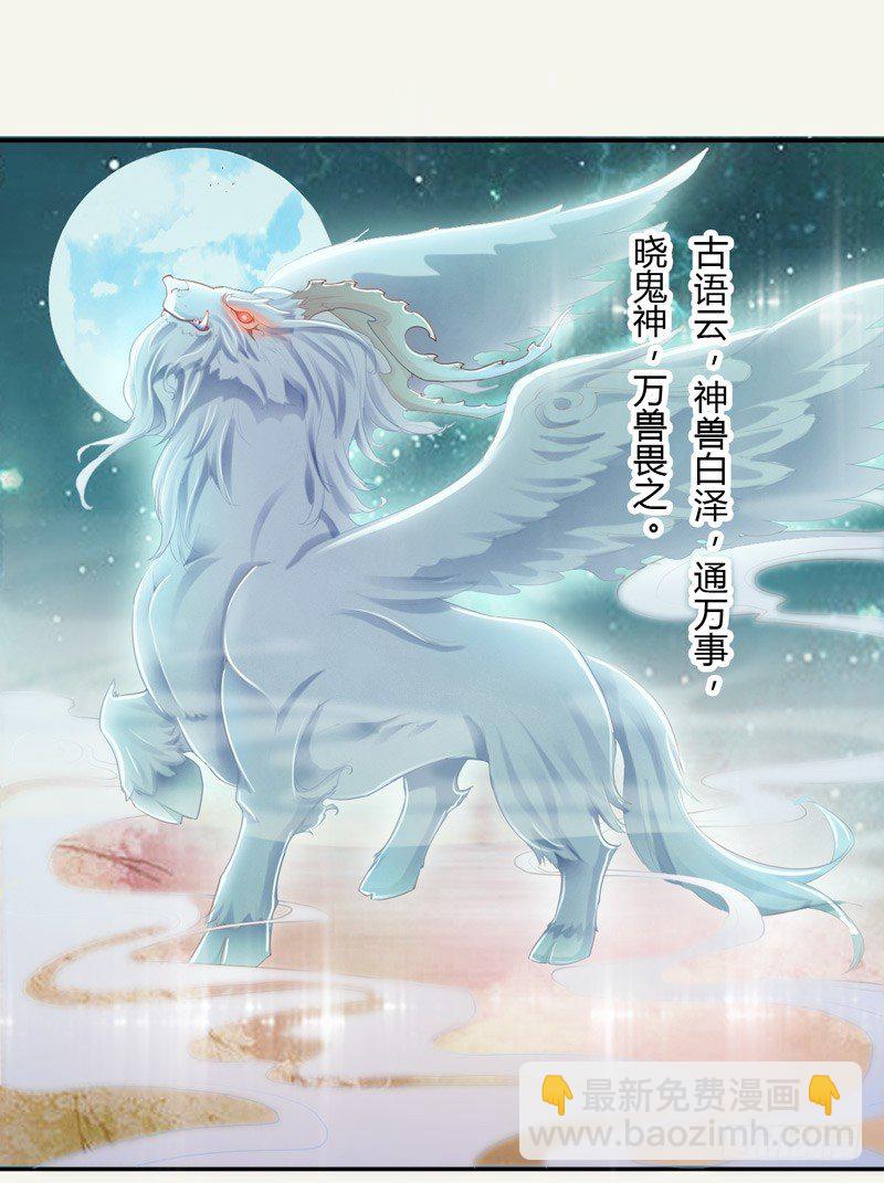 《绝世炼丹师》011 搞事情前要做好准备！ 第7页