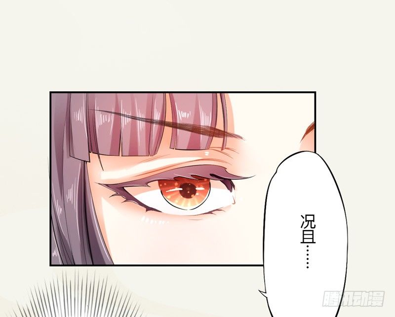 《绝世炼丹师》011 搞事情前要做好准备！ 第9页