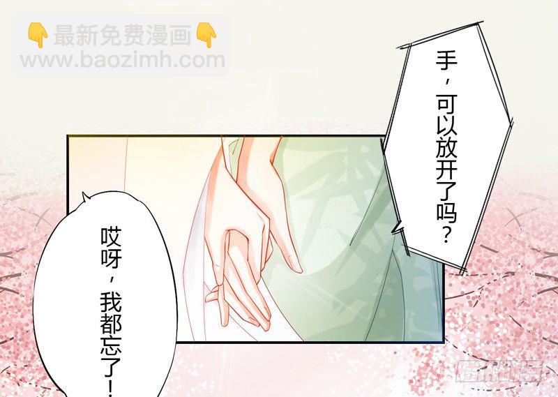《绝世炼丹师》012 各有盘算 第23页