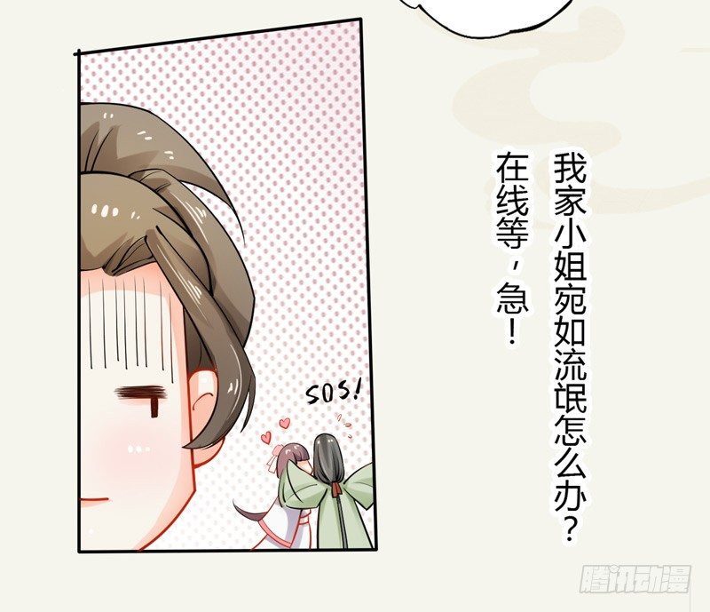 《绝世炼丹师》012 各有盘算 第25页