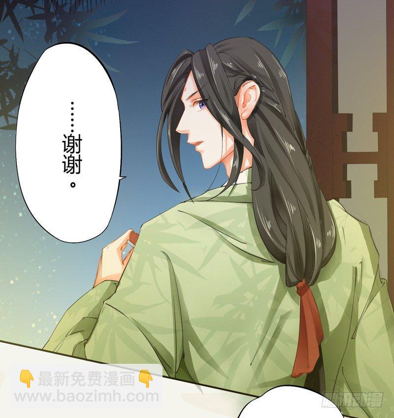 《绝世炼丹师》012 各有盘算 第35页
