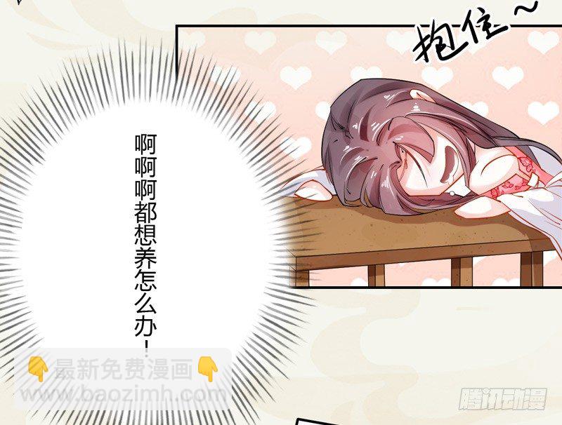 《绝世炼丹师》010 一见钟情 第12页