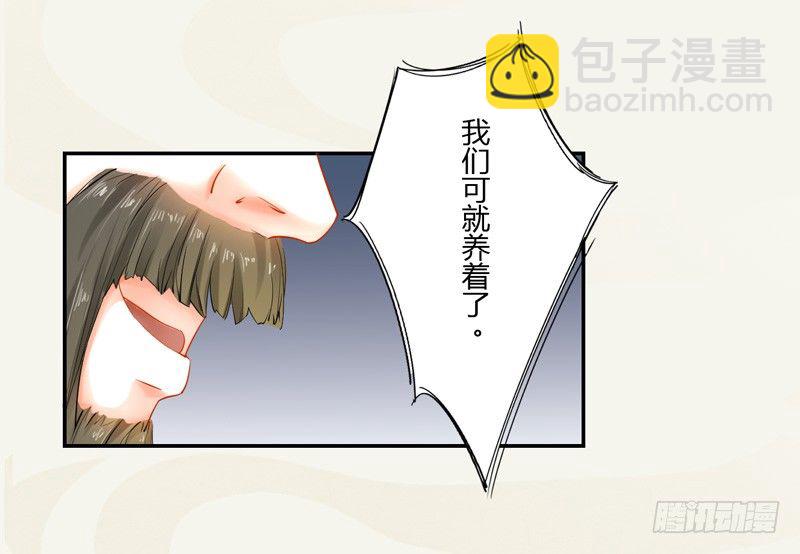 《绝世炼丹师》010 一见钟情 第21页