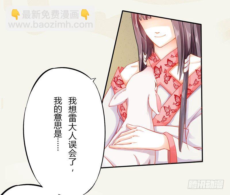 《绝世炼丹师》010 一见钟情 第22页