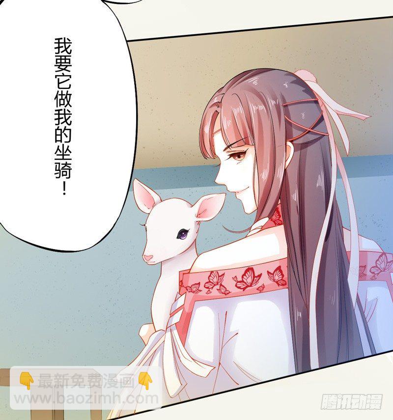 《绝世炼丹师》010 一见钟情 第23页