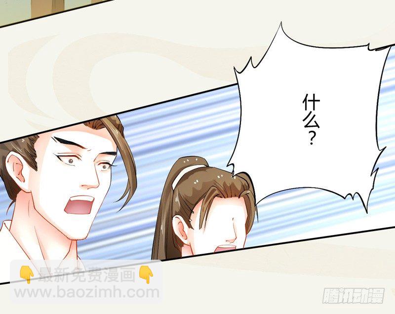 《绝世炼丹师》010 一见钟情 第24页