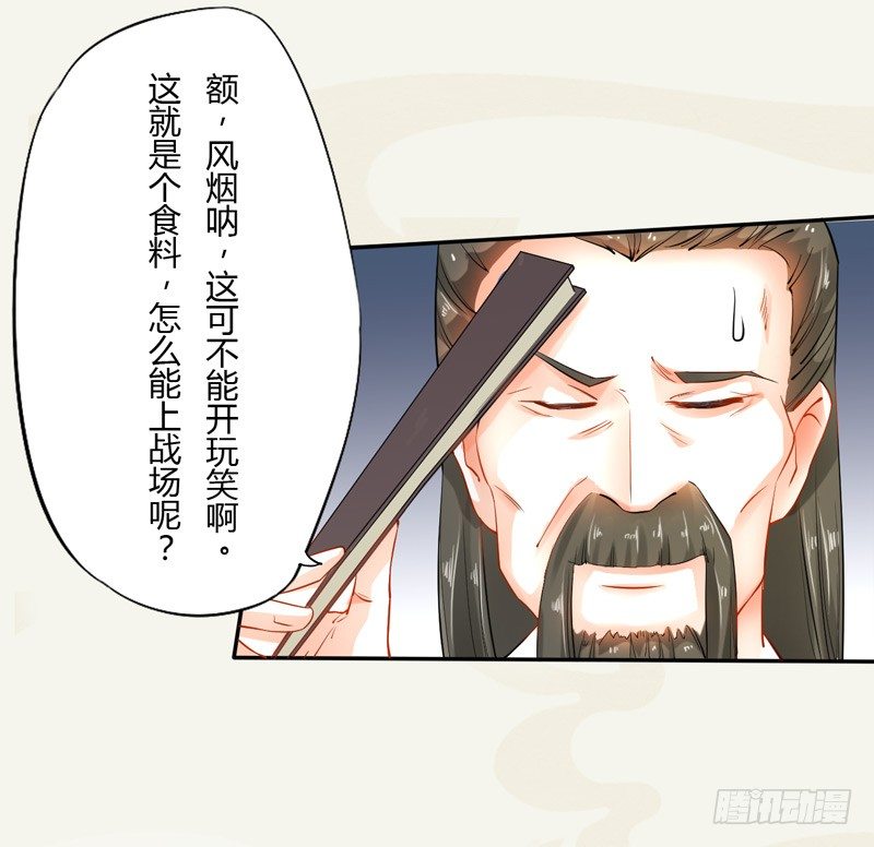 《绝世炼丹师》010 一见钟情 第25页