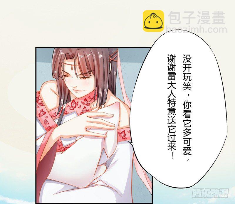 《绝世炼丹师》010 一见钟情 第26页