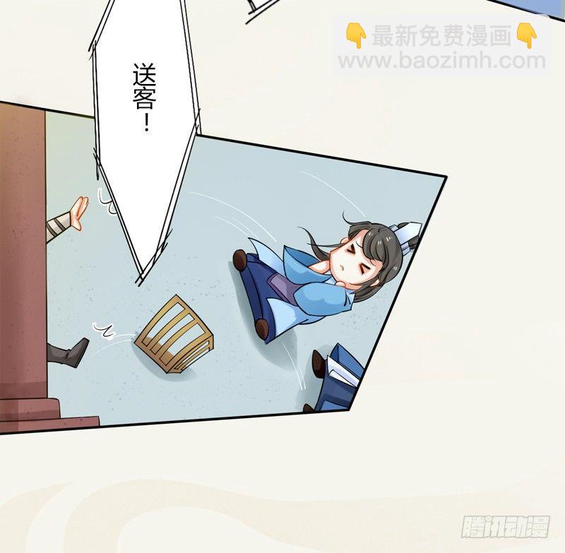 《绝世炼丹师》010 一见钟情 第28页