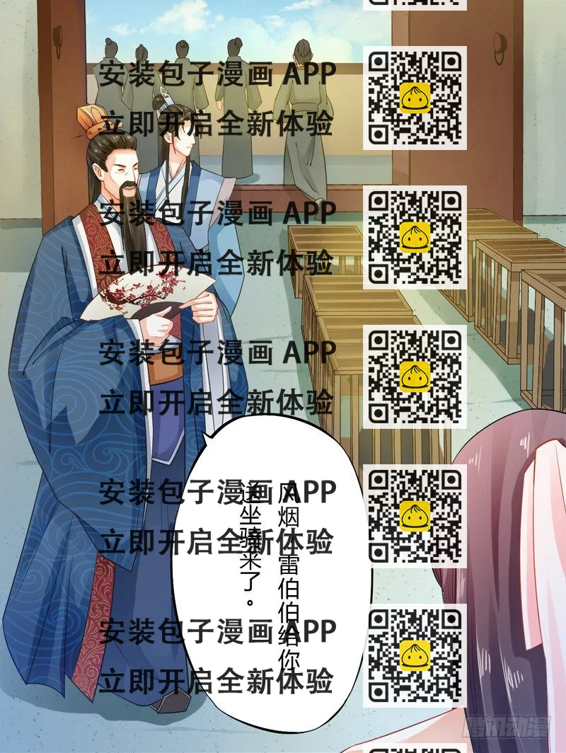 《绝世炼丹师》010 一见钟情 第2页