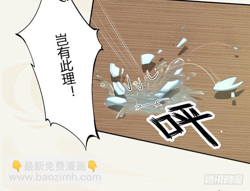 《绝世炼丹师》010 一见钟情 第34页