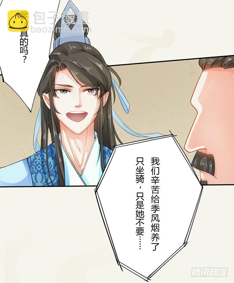 《绝世炼丹师》010 一见钟情 第36页