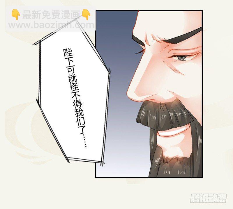 《绝世炼丹师》010 一见钟情 第37页