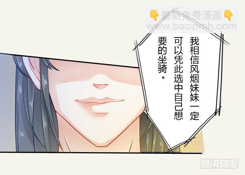 《绝世炼丹师》010 一见钟情 第6页